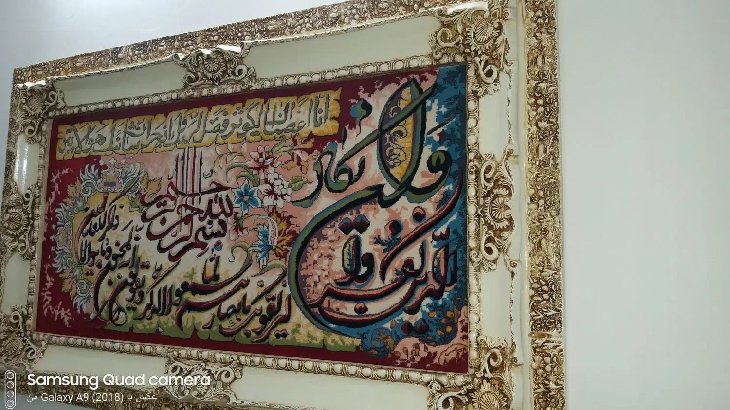 تابلو فرش وان یکاد|تابلو فرش|قم, پردیسان|دیوار