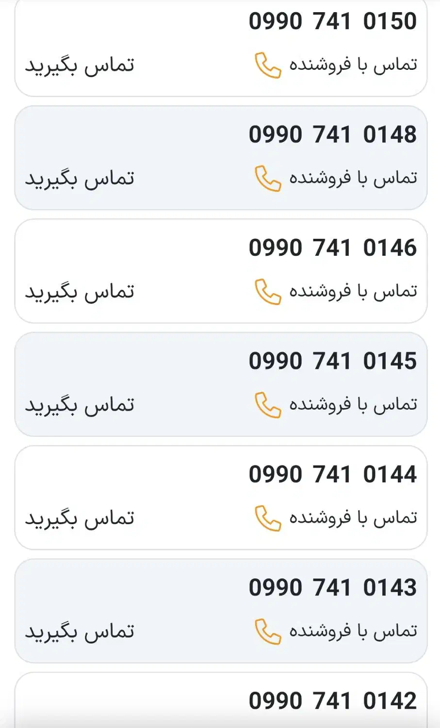 09907410141|سیم‌کارت|یاسوج, |دیوار