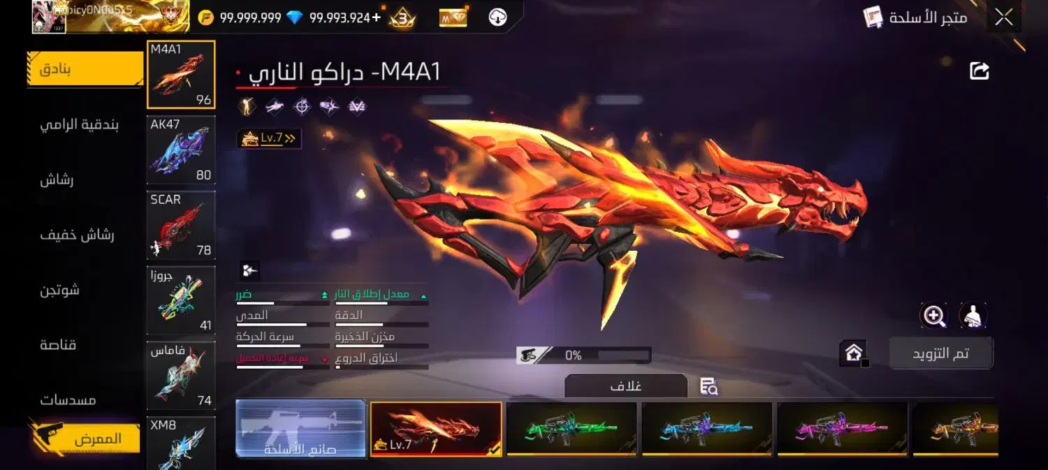 فری فایر بی نهایت|کنسول، بازی ویدئویی و آنلاین|کارون, |دیوار