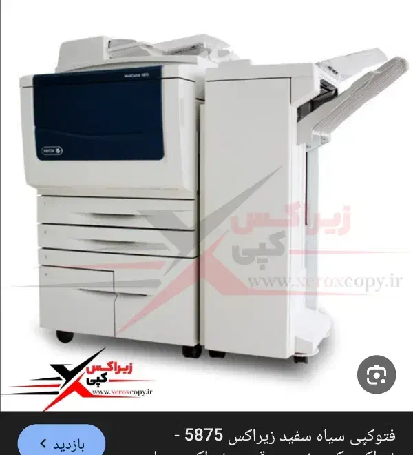 دستگاه کپی زیراکس ۵۸۷۵|پرینتر، اسکنر، کپی، فکس|اهواز, کمپلو شمالی|دیوار