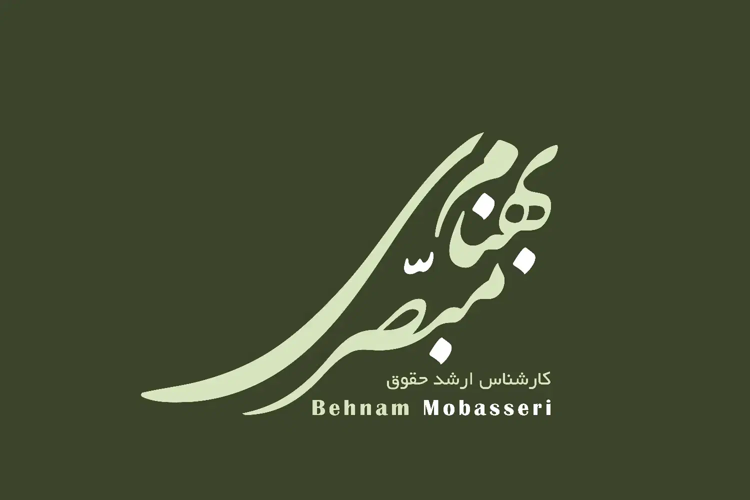 وکیل دیوان عالی تجدید نظر ، ماده ۴۷۷، اعادهدادرسی|خدمات مالی، حسابداری، بیمه|کرج, عظیمیه|دیوار