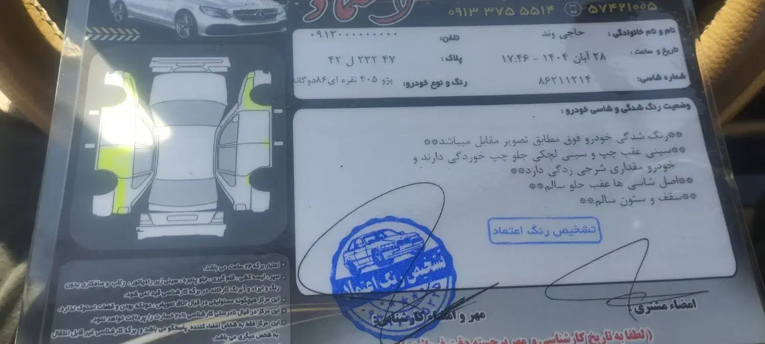 پژو دوگانه شرکتی|خودرو سواری و وانت|گلپایگان, |دیوار