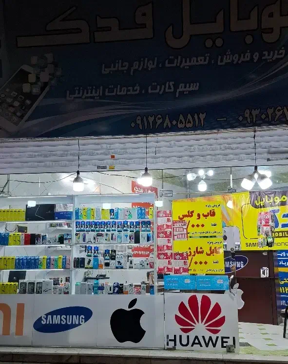 خرید معاوضه و فروش سامسونگ شیائومی آیفون کارکرده|موبایل|فردیس, فردیس|دیوار