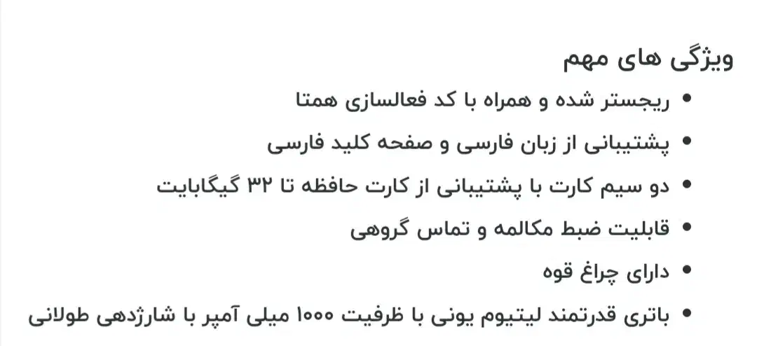 نوکیا|موبایل|جهرم, |دیوار