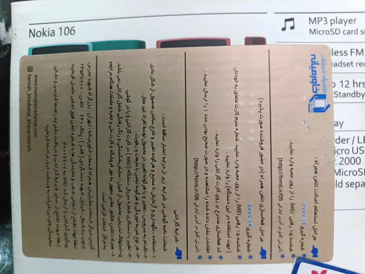 گوشی|موبایل|تهران, امام زاده عبدالله|دیوار