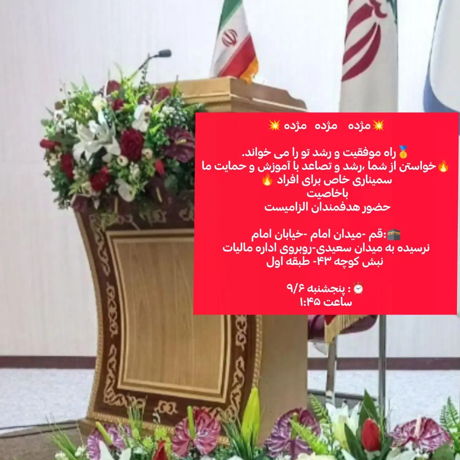 جلسه کارآفرینی|گردهمایی و همایش|قم, زنبیل آباد|دیوار