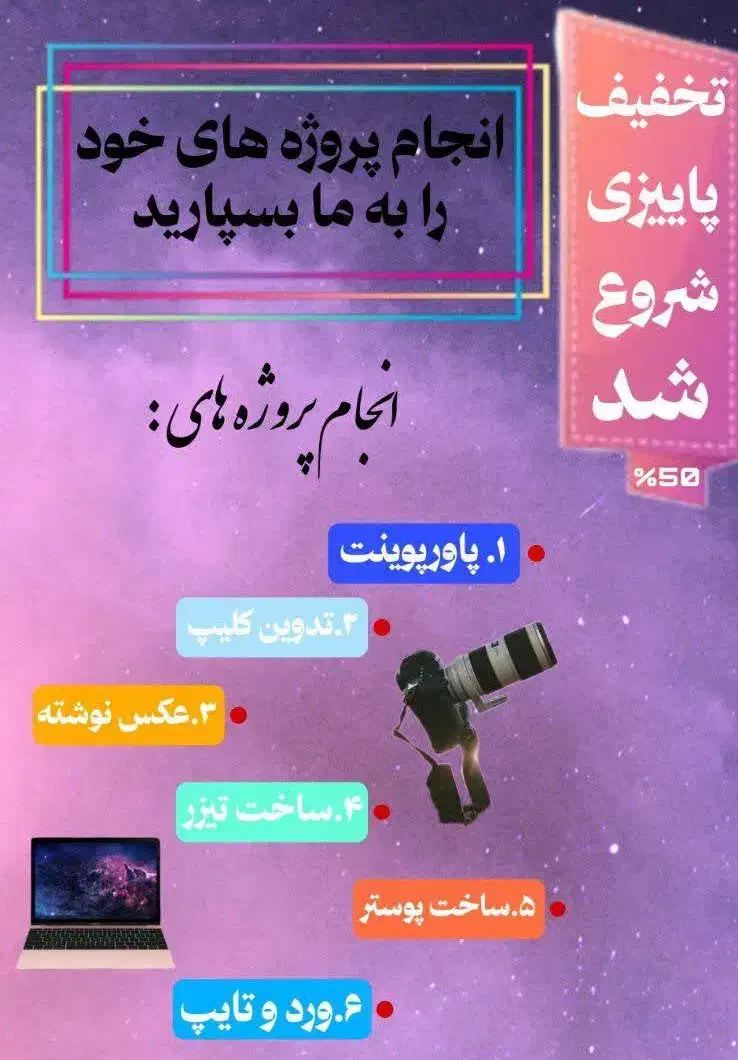 ثبت سفارش های امور های مدرسه و ادارات|خدمات رایانه‌ای و موبایل|ایلام, |دیوار