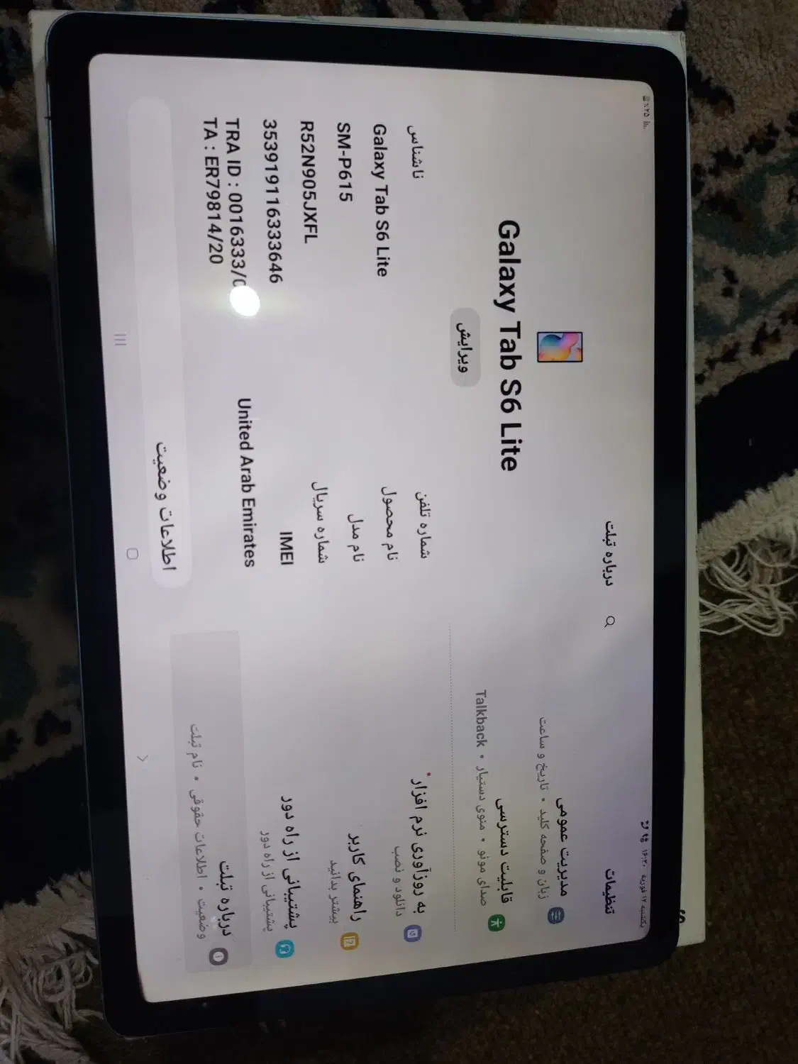 تبلت سامسونگ گلکسی s6lite|تبلت|رودسر, |دیوار