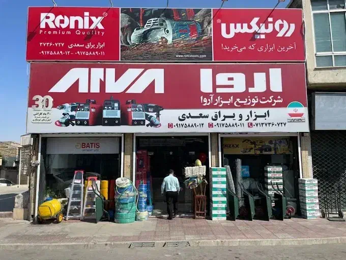 فروش اقساط ابزارآلات|فروشگاه و مغازه|شیراز, گلکوب|دیوار