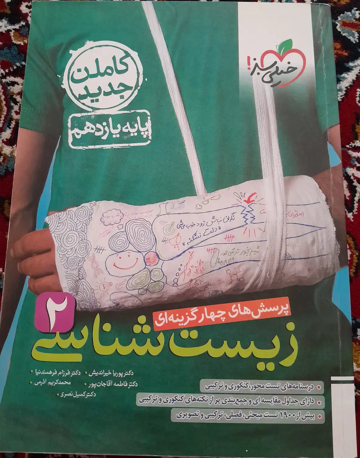 کتاب های تست دهم یازدهم و دوازدهم|کتاب و مجله آموزشی|قم, پردیسان|دیوار