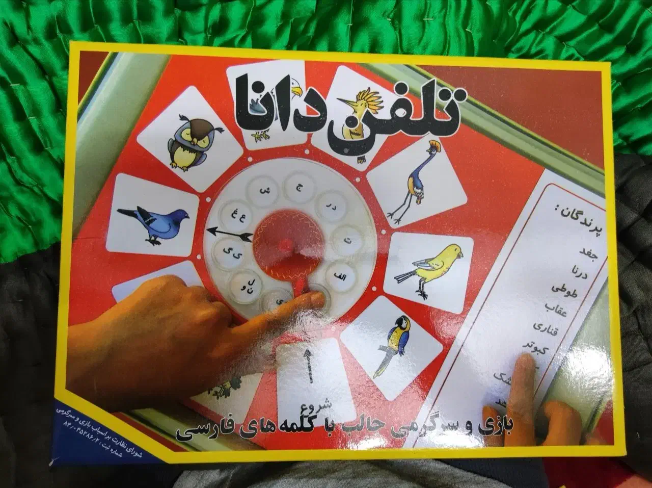 بازی فکری تلفن دانا و لپ تاپ عمو فردوس نوی نو|اسباب‌‌بازی|ورامین, ورامین|دیوار