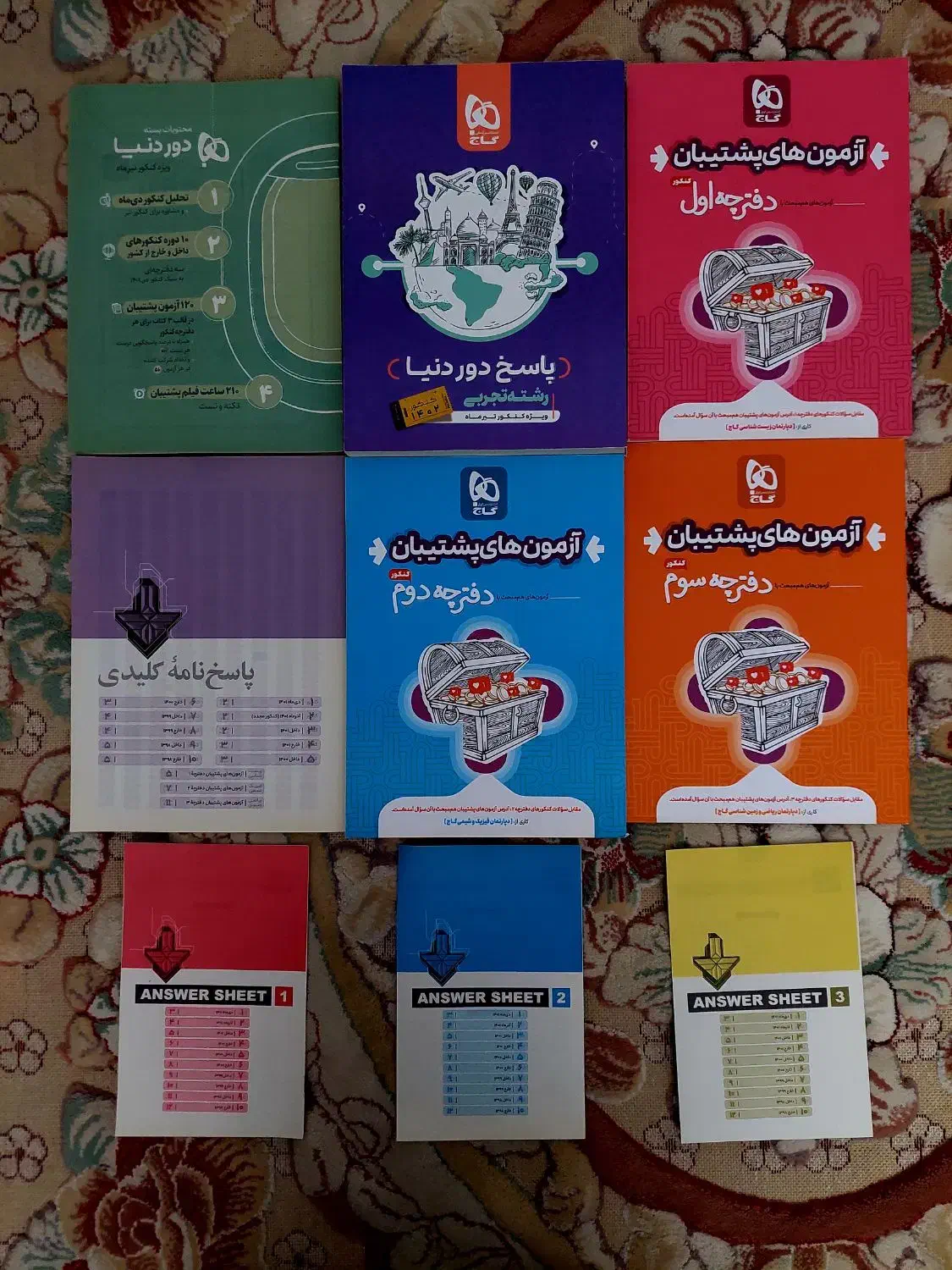 کتاب کنکور رشته تجربی|کتاب و مجله آموزشی|ساری, |دیوار