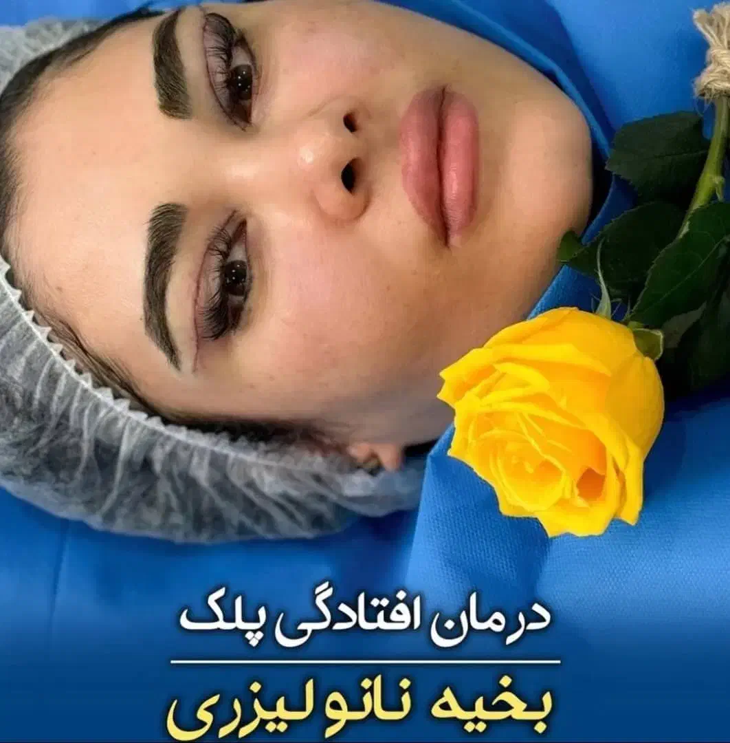 کلینیک جراحی نخ آنزیم غبغب مزو ژل فیلر بوتاکس|خدمات آرایشگری و زیبایی|کرج, گوهردشت|دیوار