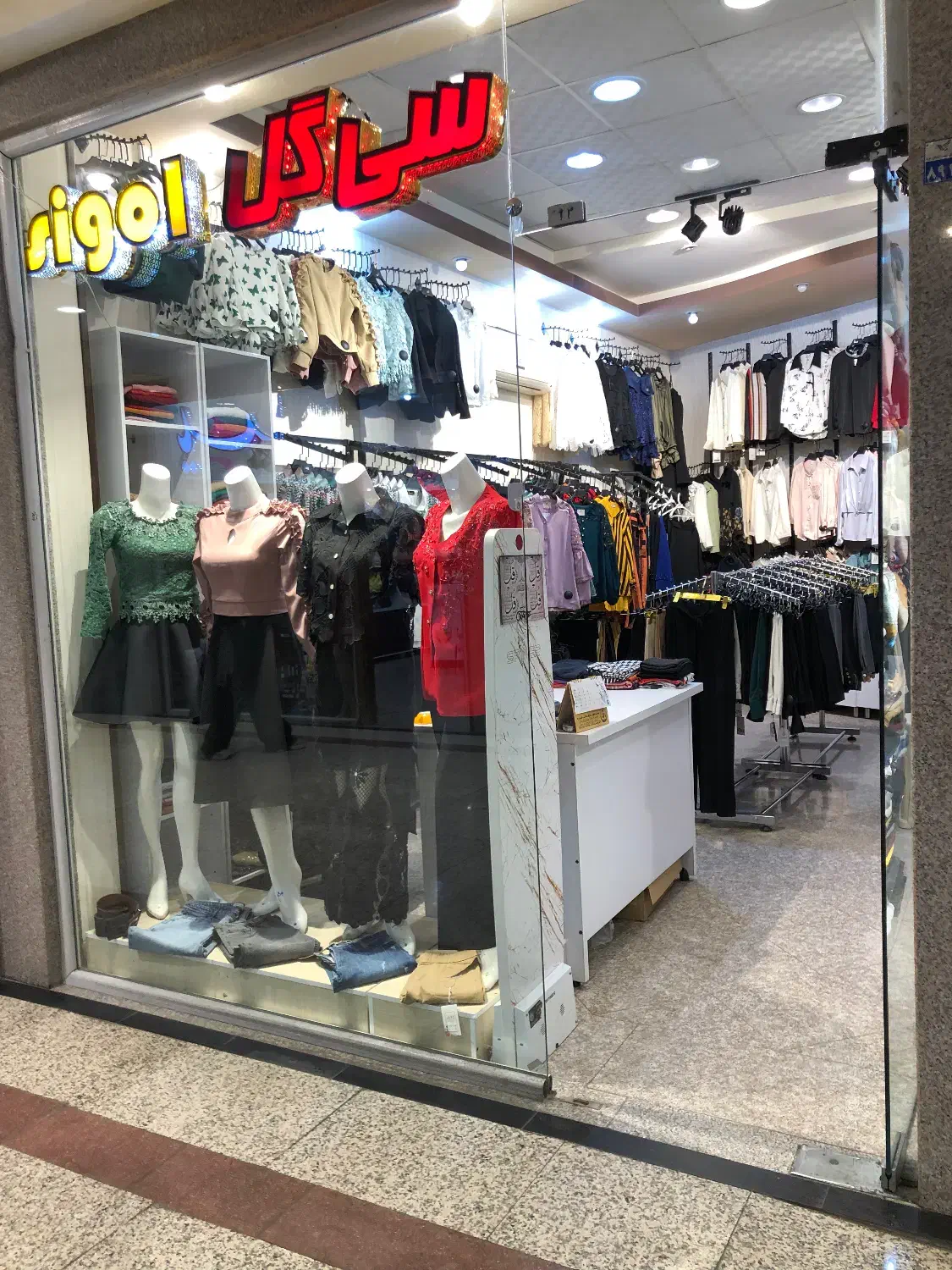 پوشاک|حراج|یزد, |دیوار