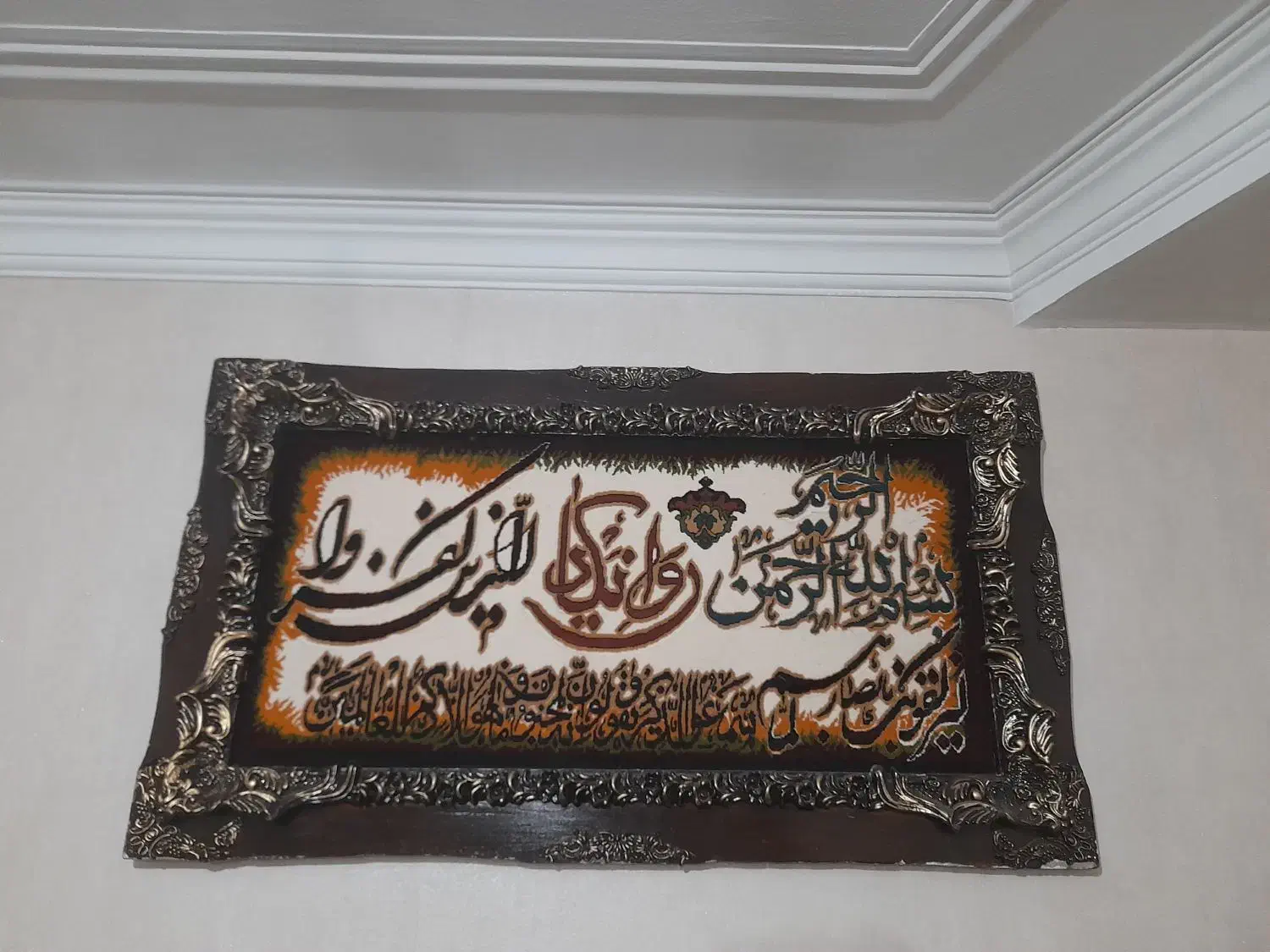 فروش|تابلو فرش|کرج, شهرک یاس جنوبی|دیوار