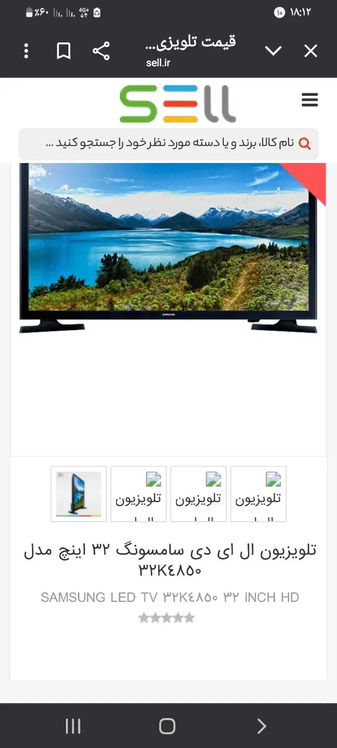 تلوزیون ال ای دی۳۲سامسونگ|تلویزیون و پروژکتور|اصفهان, ملک‌شهر|دیوار
