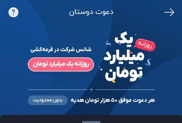 بلوبانک صد هزار تومان جایزه و قرعه کشی یک میلیاردی|کارت هدیه و تخفیف|تربتحیدریه, قائم|دیوار