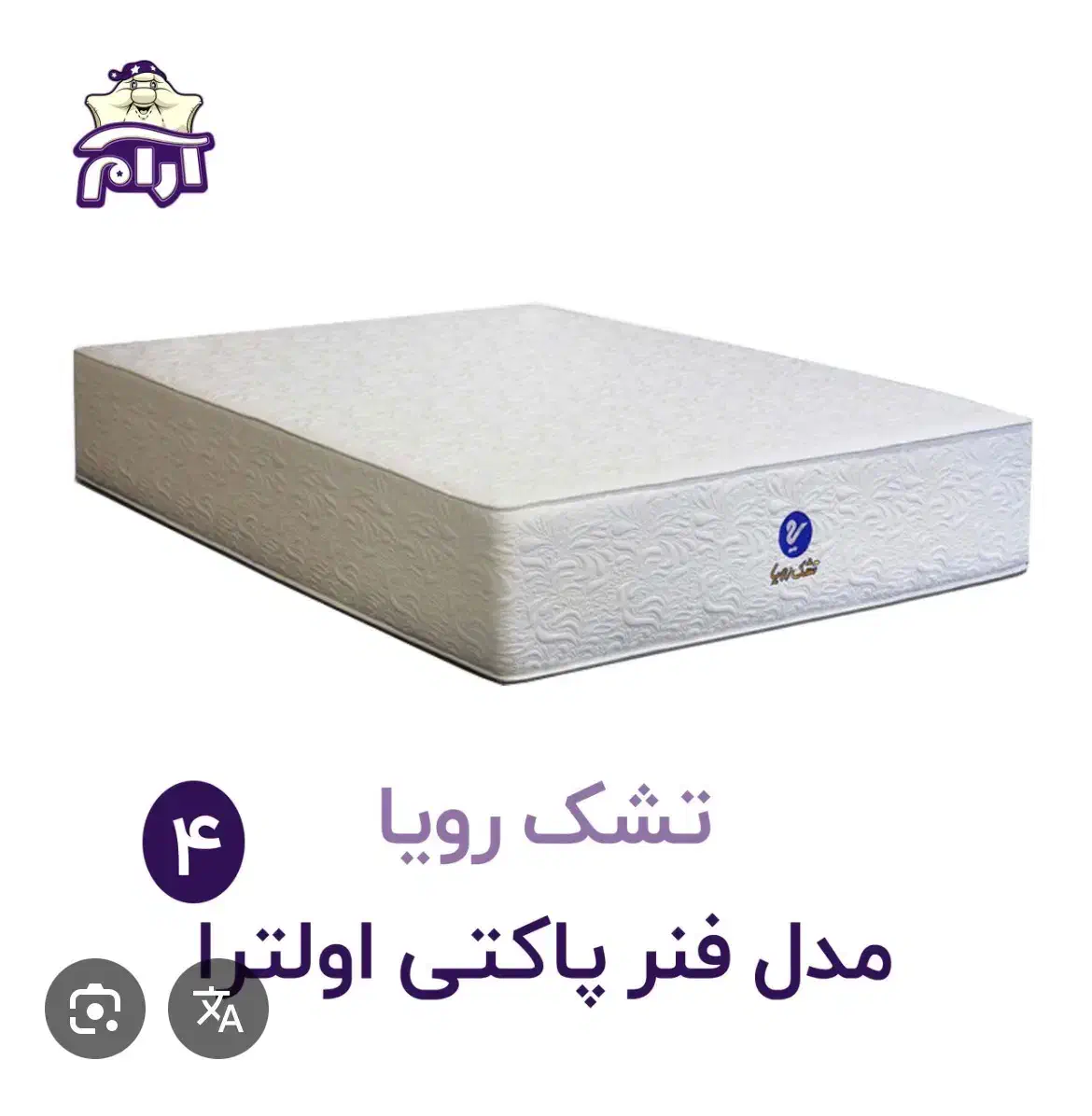 تشک رویا اولترا ۴ - دو نفره|تشک تختخواب|اهواز, کوروش|دیوار