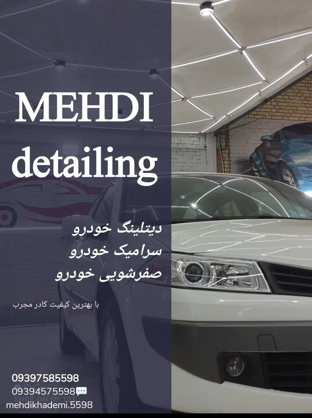 صفرشوی پولیش|خدمات موتور و ماشین|شیراز, کوزه گری|دیوار