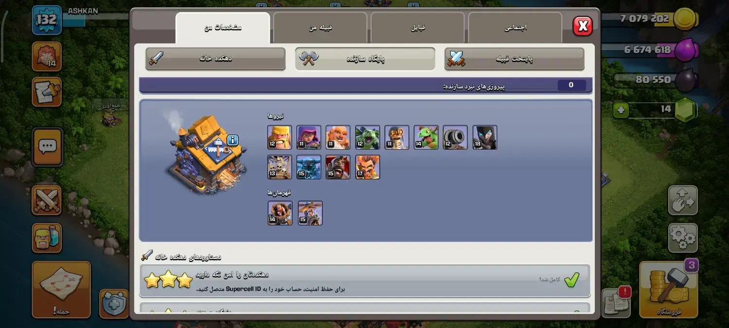 اکانت کلش او کنز و اکانت کالاف دیوتی|کنسول، بازی ویدئویی و آنلاین|فولادشهر, B4|دیوار