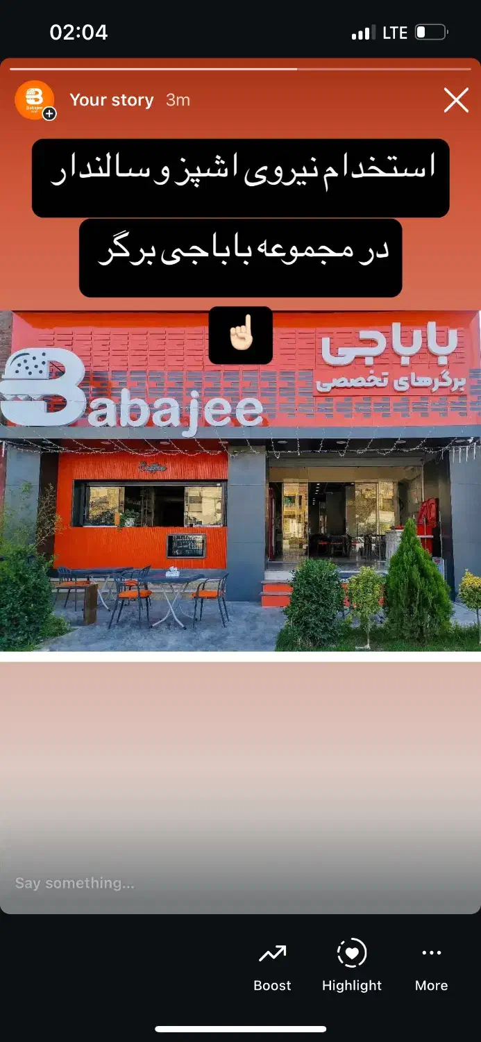 صندوقدار و باریستا|استخدام خدمات فروشگاه و رستوران|شریف‌آباد, |دیوار