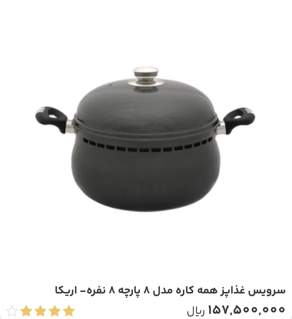 قابلمه|ظروف پخت‌وپز|تهران, خاک سفید|دیوار