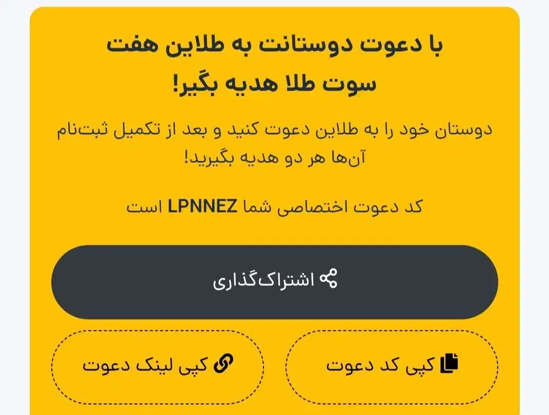 با طلاین هدیه دریافت کنیدومیلی|کارت هدیه و تخفیف|قم, بلوار امین و ساحلی|دیوار