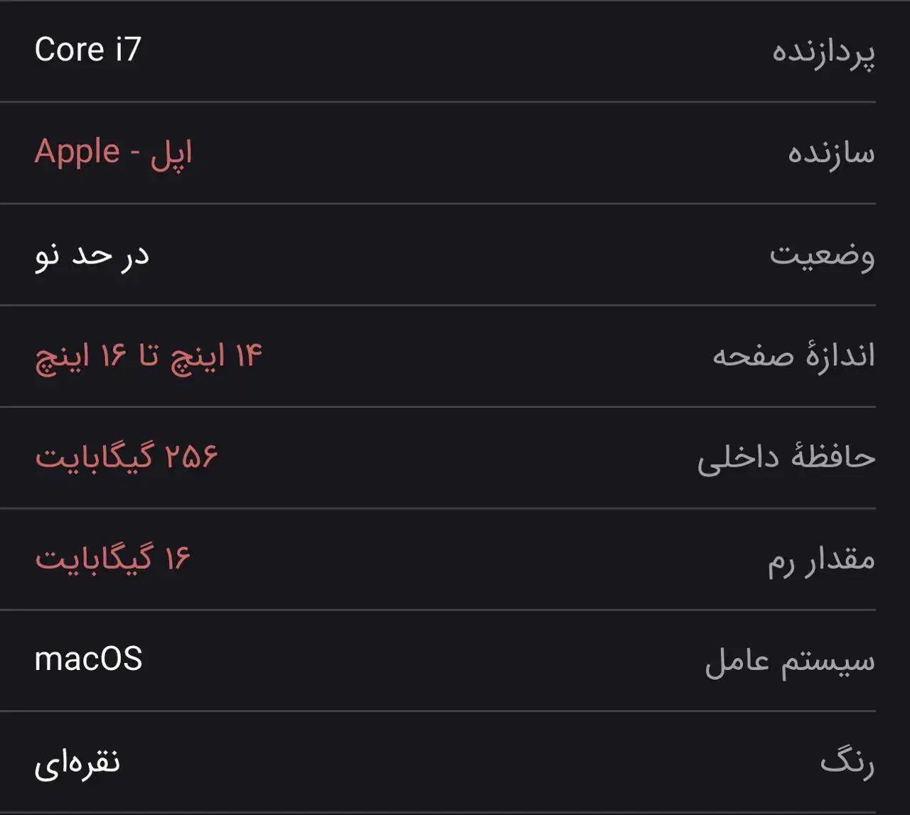 لپتاپ اپل- مک بوک پرو2017|رایانه همراه|تهران, فردوسی|دیوار