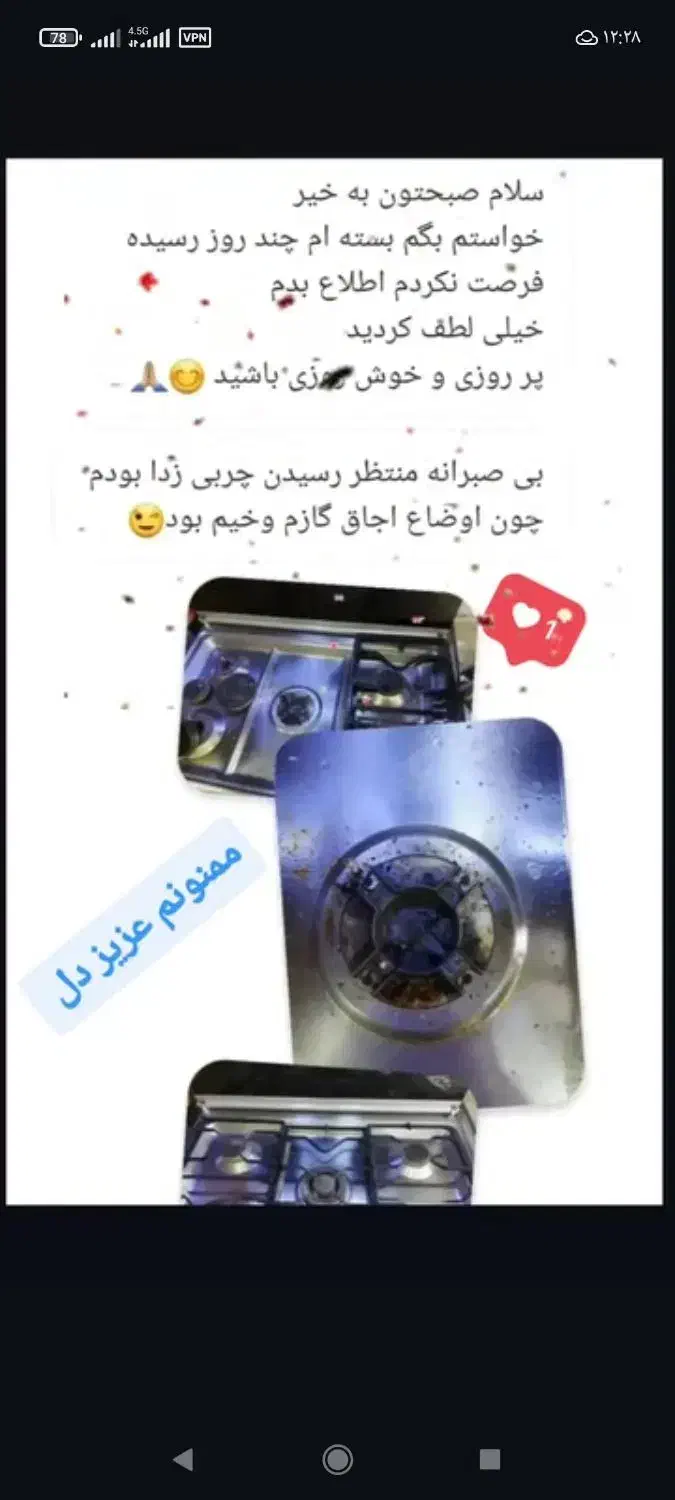 شوینده|لوازم نظافت|دورود, |دیوار