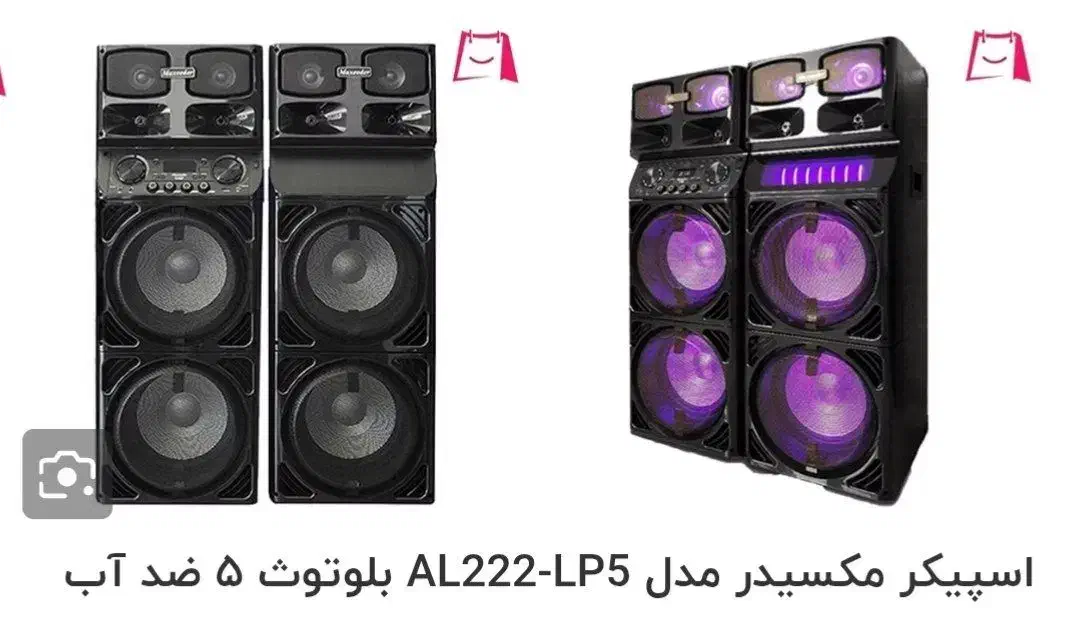 صوتی|سیستم صوتی خانگی|قیدار, |دیوار