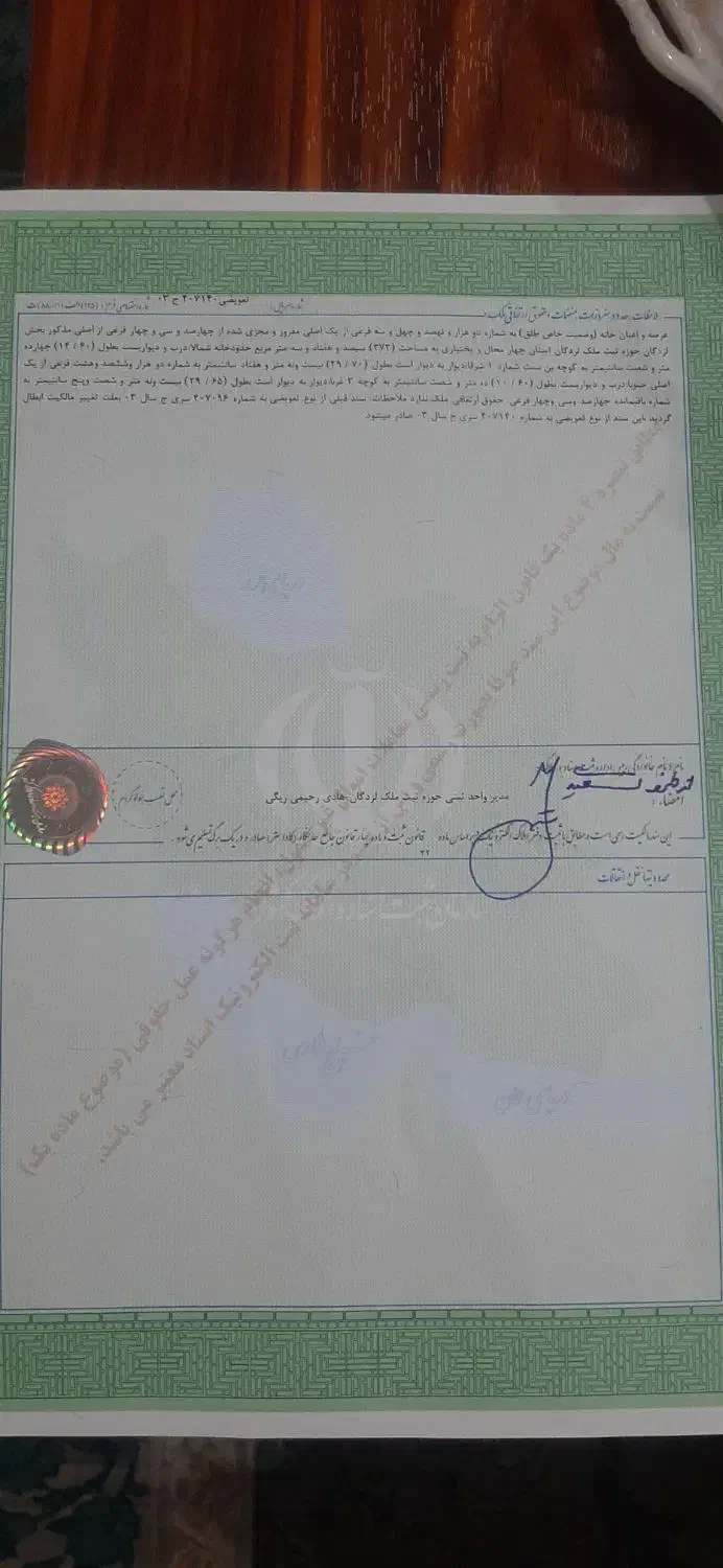 فروش زمین کلنگی|فروش زمین و ملک کلنگی|لردگان, |دیوار