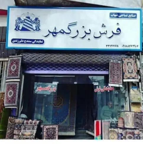 فروش مغازه دونبش خ اصلی نبش پاساژ فرش فروش ها|فروش مغازه و غرفه|سنندج, |دیوار