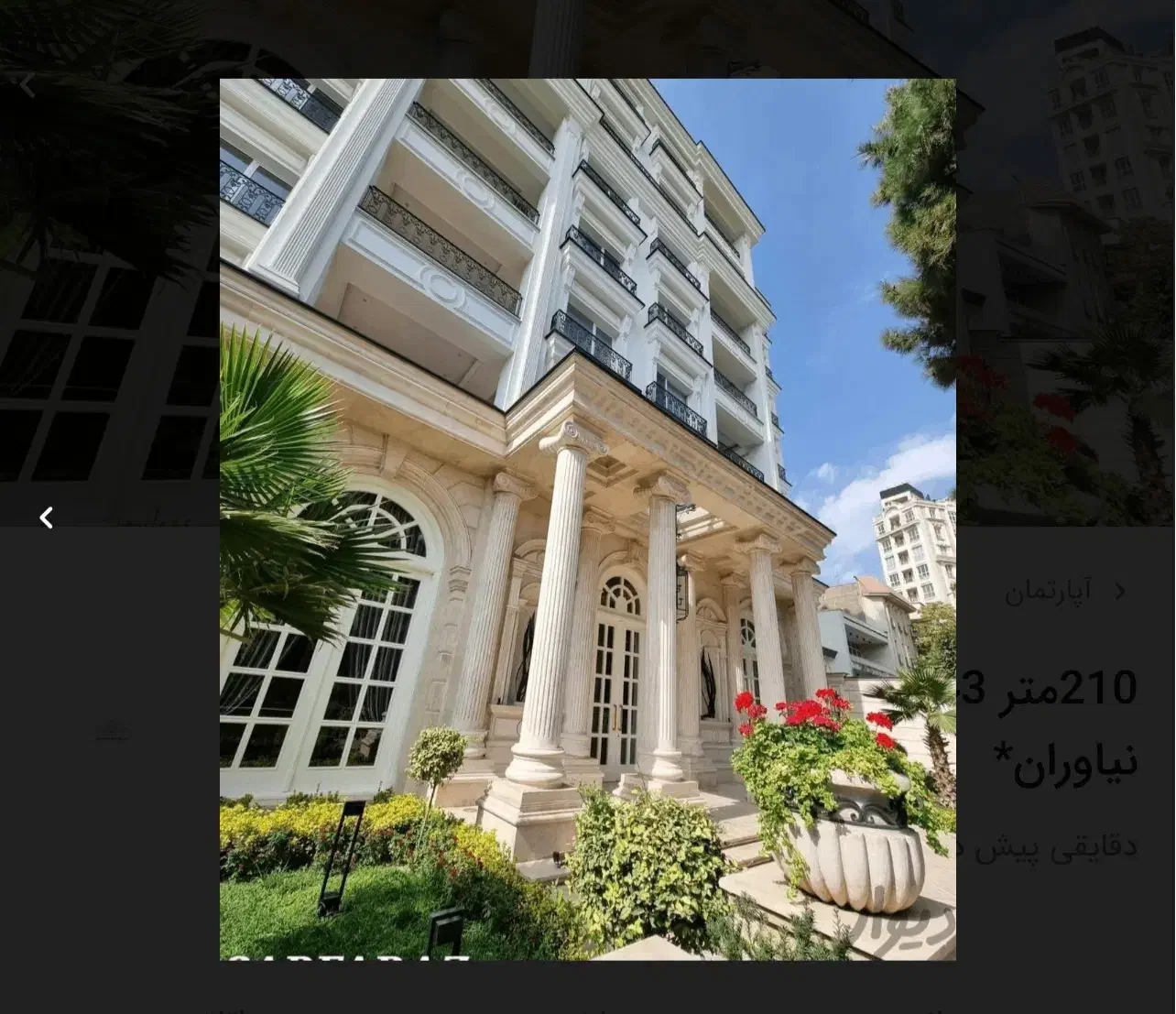 جردن جام جم198متر*تکواحد3پارکینگ4ساله* استخر فعال|فروش آپارتمان|تهران, امانیه|دیوار