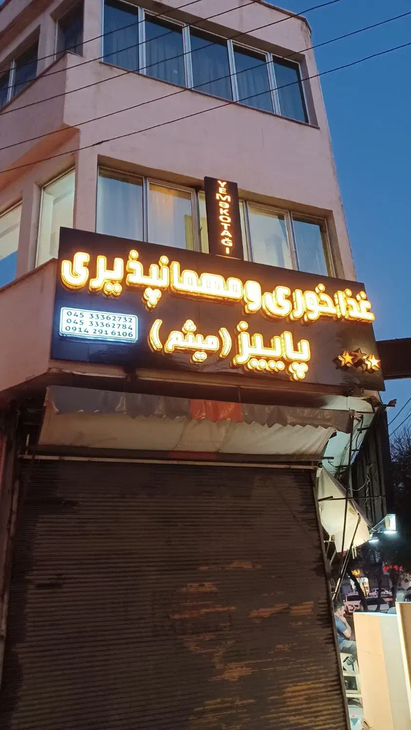 کارکن هتل رستوران|استخدام سرایداری و نظافت|اردبیل, |دیوار