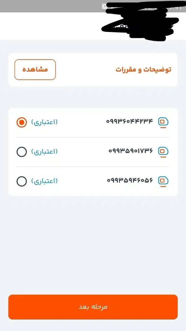 سیم کارت 0993|سیم‌کارت|قدس, شهر‌قدس|دیوار