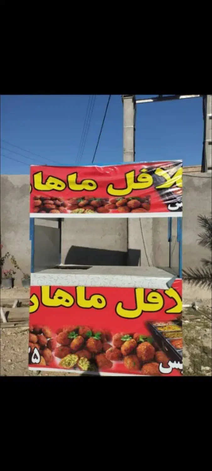 دستگاه فلافلی|کافیشاپ و رستوران|بندر گناوه, |دیوار