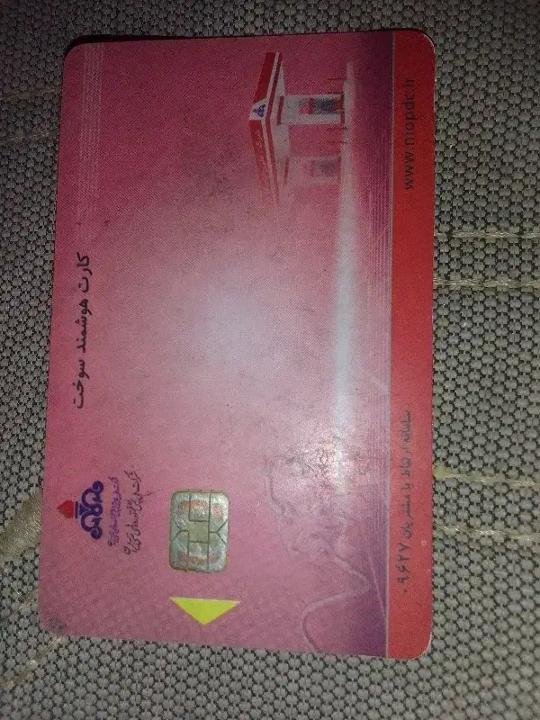 کارت سوخت پیدا کردم|اشیا|بناب, |دیوار