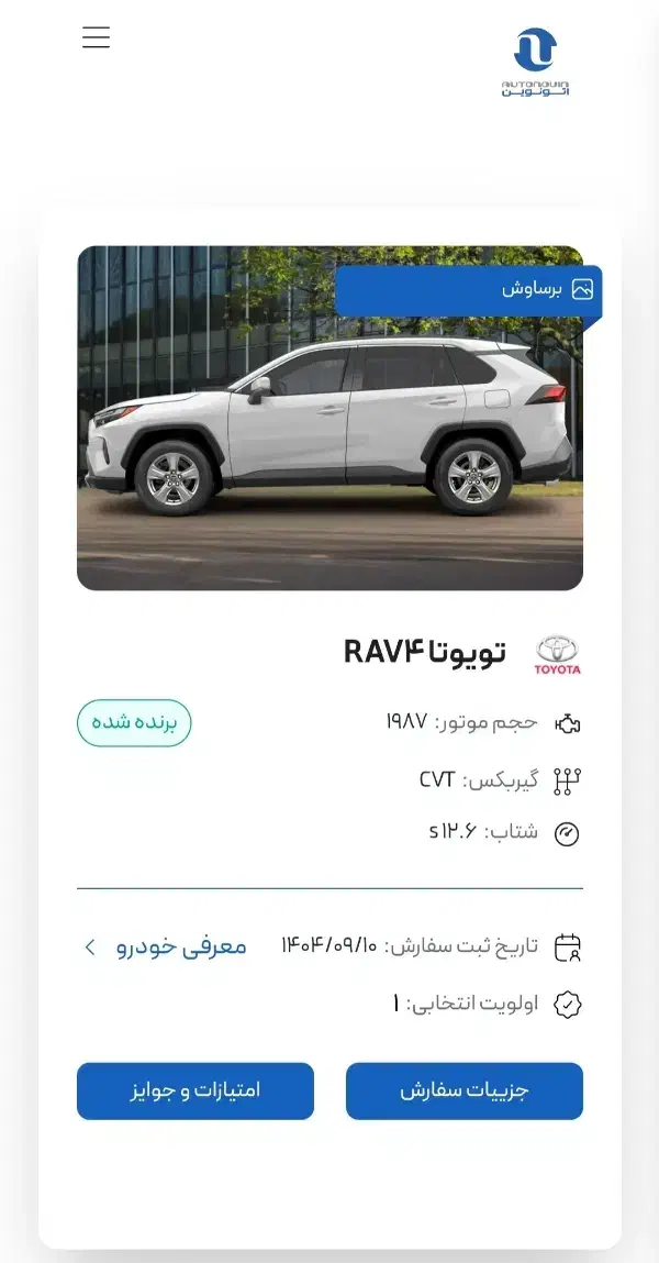 حواله تویوتا RAV4 2000 cc دو دیفرانسیل|خودرو سواری و وانت|تبریز, |دیوار