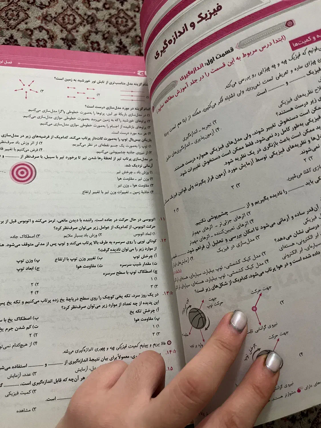 بانک تست فیزیک تجربی گاج|کتاب و مجله آموزشی|ری, سرتخت|دیوار