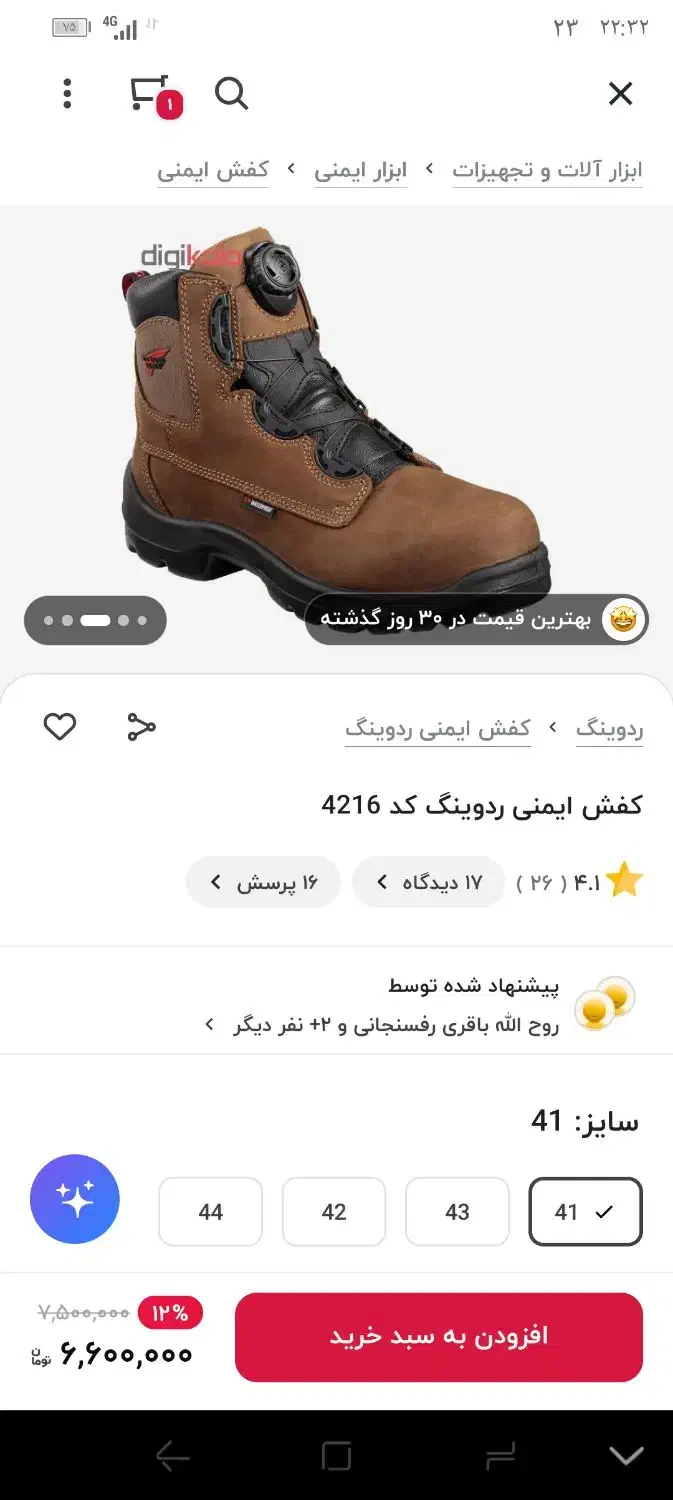 کفش کار ردوینگ|کیف، کفش، کمربند|فرخشهر, |دیوار