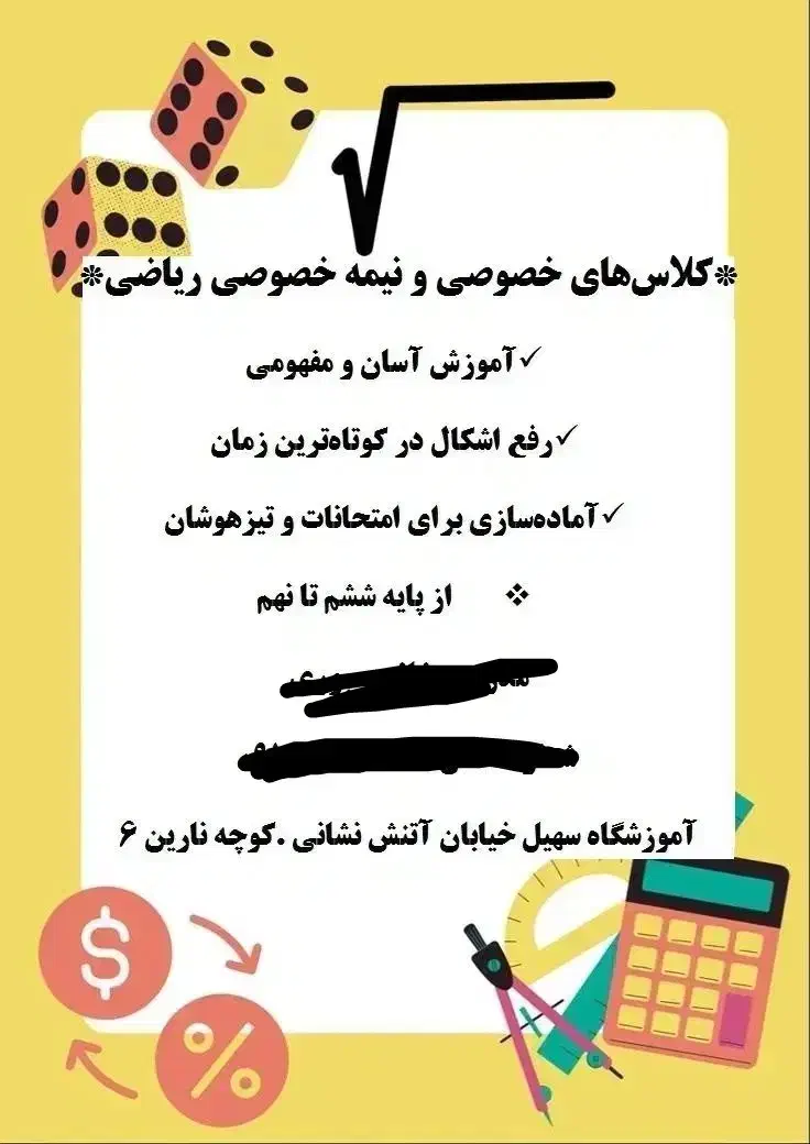 تدریس خصوصی ریاضی|خدمات آموزشی|بوکان, |دیوار