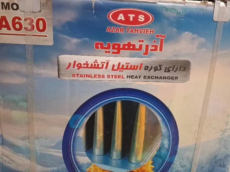 هیترگازی آذر تهویه مدل A630|بخاری، هیتر، شومینه|تهران, امین حضور|دیوار