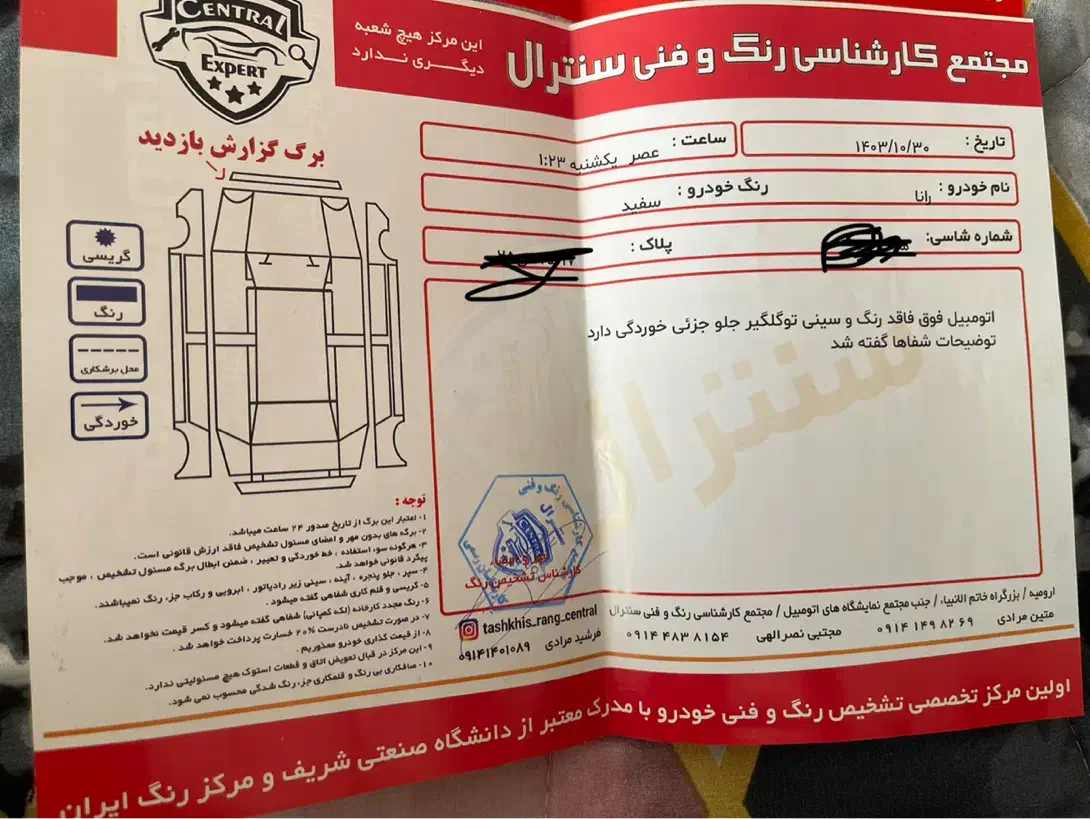 رانا پلاس مدل ۹۹|خودرو سواری و وانت|ارومیه, |دیوار