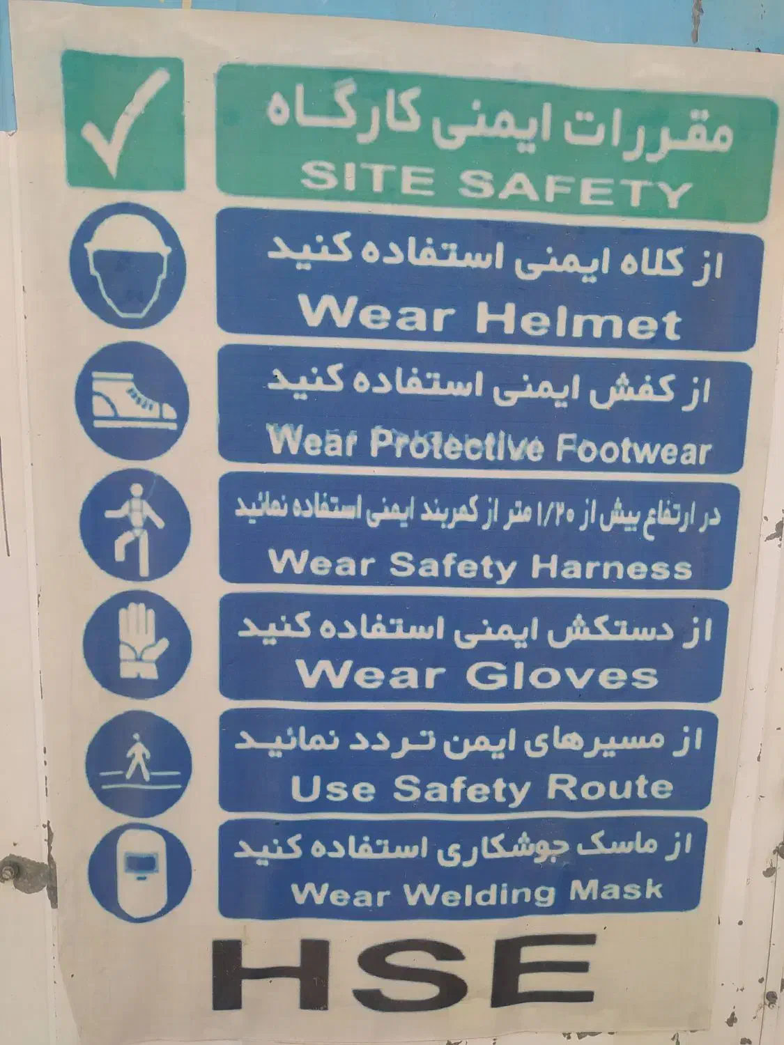 مسئول اایمنی|استخدام معماری، عمران و ساختمانی|فیروز, |دیوار