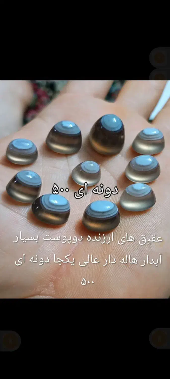 سنگهای عقیق سرخ کبود سنگهای جواهر فیروزه نیشابور|جواهرات|اسلامشهر, زرافشان|دیوار