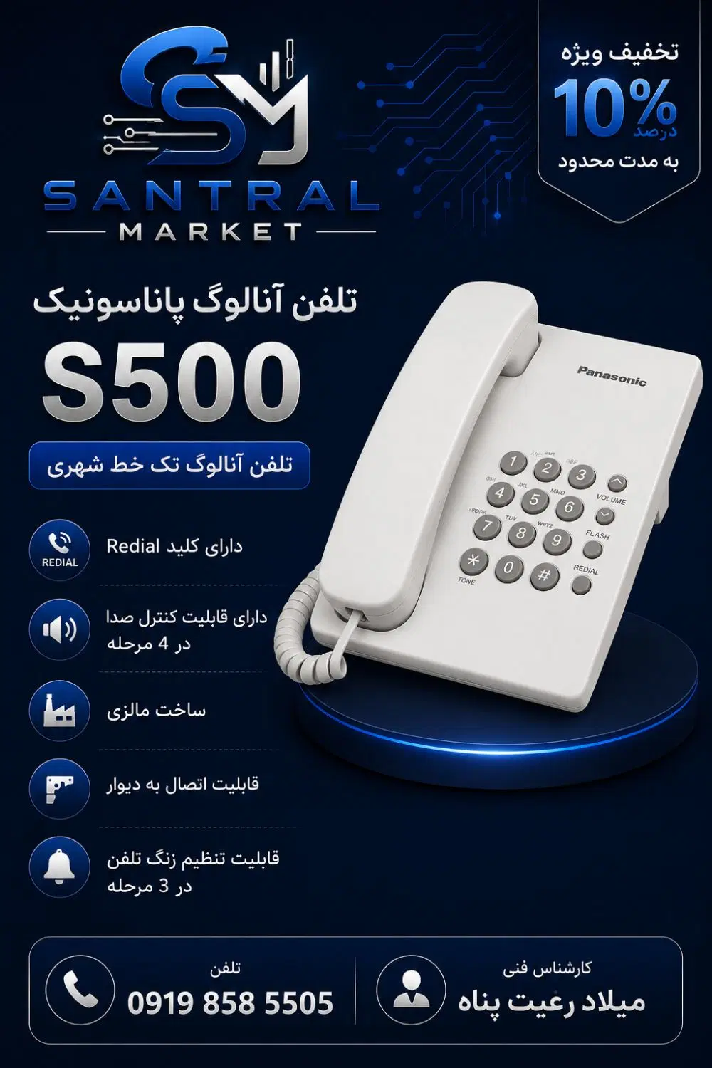 نصاب سانترال / نصب و راه اندازی تلفن سانترال|تلفن رومیزی|تهران, ستارخان|دیوار