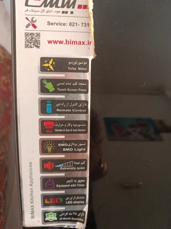 هود|هود|کرمانشاه, |دیوار