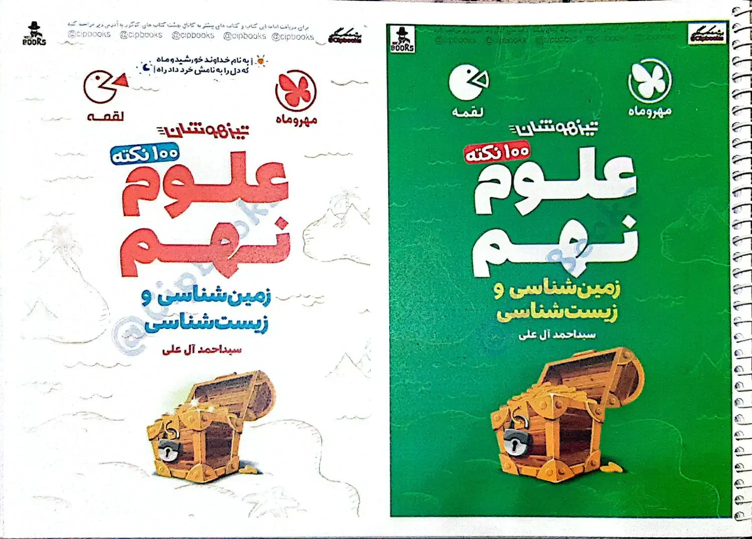 جزوات کمک درسی نهم ۱۴۰۲|کتاب و مجله آموزشی|میاندوآب, |دیوار