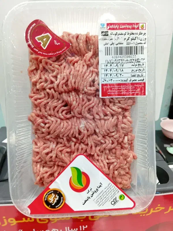 چرخکرده مخلوط گوشت گوسفند گوساله با تخفیف طلایی|خوردنی و آشامیدنی|قائن, |دیوار