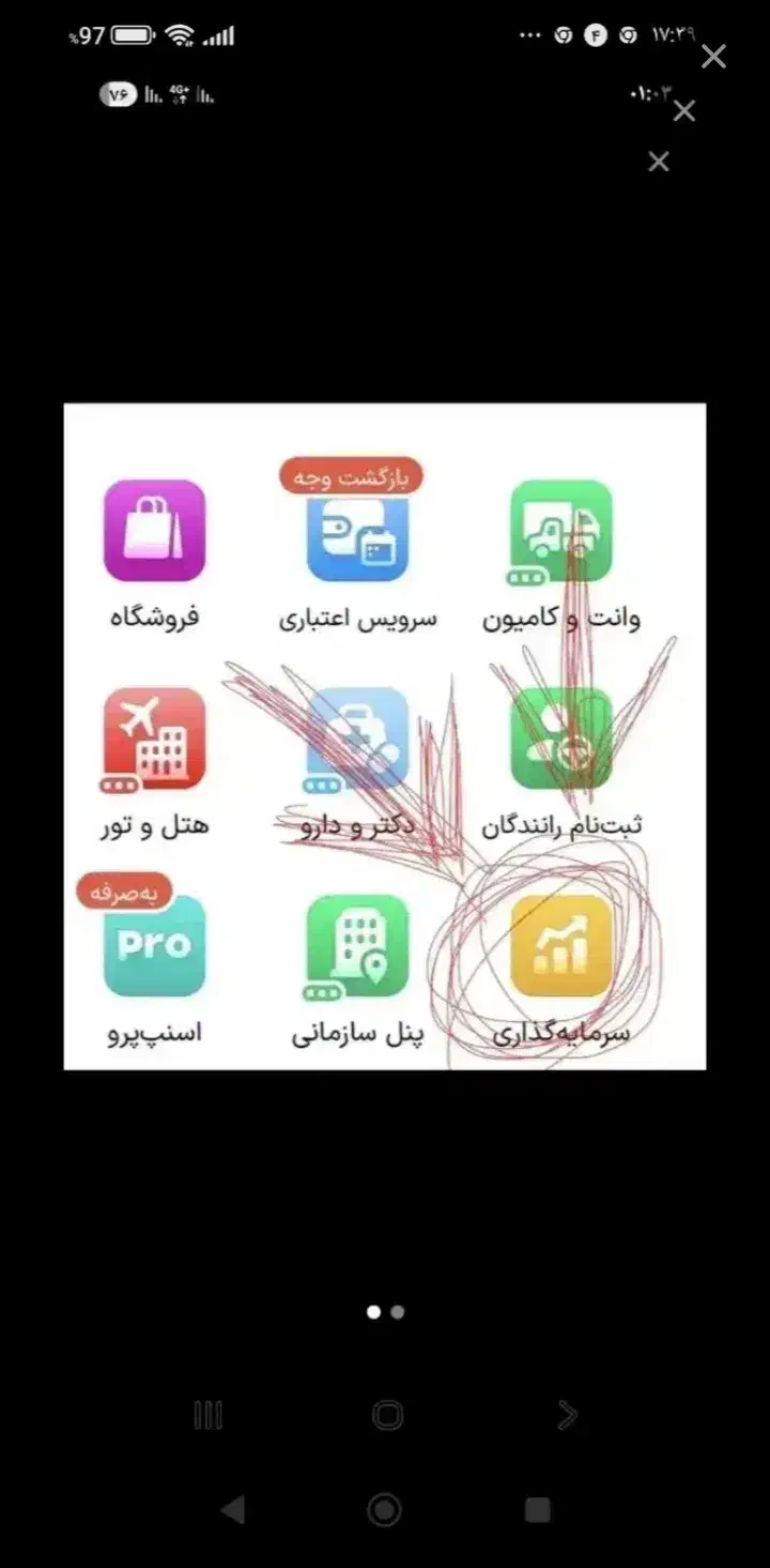 هدیه۱۰۰هزارتومانی|کارت هدیه و تخفیف|انگوران, |دیوار